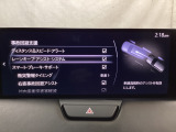 ハンドル操作をアシストすることにより車線からの逸脱回避を支援します。