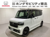 東北六県をカバーする『ホンダモビリティ東北』の全在庫のご商談も、ご希望に合わせて可能です。お気軽にお問い合わせ下さい。なお、他店にて展示の中古車は店舗間に応じて別途陸送費がかかります。ご了承ください。