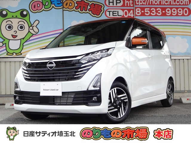 日産 デイズ 