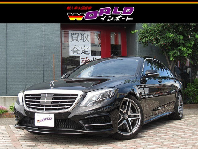 Sクラス S550 ロング AMGスポーツパッケージ