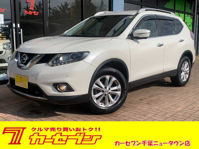 エクストレイル 2.0 20X エマージェンシーブレーキパッケージ