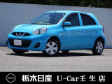 日産 マーチ