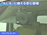 ドライブレコーダーが付いています!万が一事故が発生した時にも安心ですね!