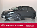 元展示試乗車の日産リーフ!e+Gなので、本革シートに後続可能距離が長く遠出も可能!プロパイロットや全席シートヒーターなどの装備も充実しております!