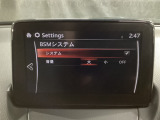 BSM(ブラインド・スポット・モニタリング)は自車後方から接近する車両の存在を知らせることにより、車線変更時の後方確認を支援するシステムです!