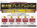 当社独自の基準を設け厳選された車両のみご成約時特別な特典をご用意しております。詳しくは、店舗スタッフまでお問い合わせ下さいませ。