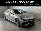 この度は当店の車輌をご覧いただき誠にありがとうございます。どうぞごゆっくりとお選びくださいませ。<メルセデス・ベンツ浜松和田サーティファイドカーセンター/浜松ヤナセ株式会社>