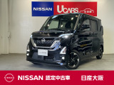 プロパイロット付で長距離も快適な軽自動車!