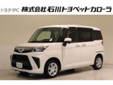 トヨタ ルーミー