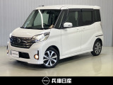 平成27年式 デイズルークス ハイウェイスターターボ 入庫しました!内装・外装の分りやすい画像を複数掲載しておりますので、ご覧ください♪