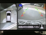 クルマを空から見たような映像が映る、アラウンドビューモニターで、車両周辺の安全確認も一目できます!小さなお子様や障害物も確認できるので、運転のしやすさだけでなく事故防止にも役立ち安心して駐車できます♪
