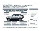 ジャガー・ランドローバーオリジナル保険を取り扱っております。ジャガー・ランドローバーをお乗りのお客様しかご加入出来ないブランド保険となっており,11項目もの特典が無償付帯されます。