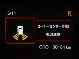 マルチインフォメーションディスプレイ!(コーナーセンサー付き)