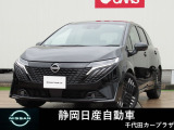 ノートオーラ入荷しました。お支払総額は静岡県内登録、車庫証明当社申請、下取り無しでの試算でございます。他条件や延長保証、ETCセットアップなどの場合は別途費用となります。詳しくは当店スタッフ迄。
