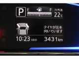 メーター内の液晶画面にエコ運転の状況をはじめ、警報や故障警告、ウェルカムメッセージなどドライブをアシストする多様な情報を表示。