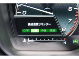 後退時に誤ってアクセルを踏み過ぎても急発進しません。後退時リミッター機能。速度は3段階から設定できます。