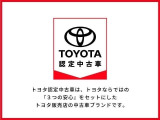 トヨタ認定中古車の為、3つの安心をお届け致します。
