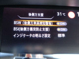 【BSW・BSI】自車両の斜め後方に別の車両が走っていることを認識すると、サイドミラー周辺のインジケーターでその存在をお知らせします。