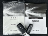 メンテナンスノート(保証書)、取扱説明書揃っております(*^^)v