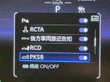 ★衝突回避支援システムが安全運転を多面的にサポートしてくれます★