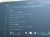 人気のヘッドアップディスプレイ!現在の車速、ナビゲーション・システムによるルート案内の矢印表示、チェック・コントロール、前車接近警告など、さまざまな情報をドライバーの視界内に直接表示いたします!
