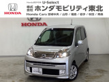 東北六県をカバーする『ホンダモビリティ東北』の全在庫のご商談も、ご希望に合わせて可能です。お気軽にお問い合わせ下さい。なお、他店にて展示の中古車は店舗間に応じて別途陸送費がかかります。ご了承ください。