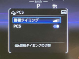 ★衝突回避支援システムが安全運転を多面的にサポートしてくれます★