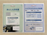 「サポカーあんしん診断」「ハイブリットシステム診断」実施済み。安心安全にお乗り頂けるようトヨタ専用診断機器で綿密にシステムを点検しています。