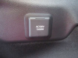 非常時やキャンプなどに役立つAC100Vコンセント付きです。