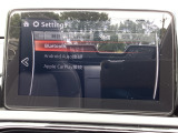 Apple Carplay・Android Auto対応!マツダ コネクト(コマンダーコントロール)でスマートフォンを操作して、通話、音楽を聴いたり、マップで目的地を調べることができます。