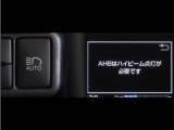 オートマチックハイビームとは、先行車や対向車のライトを認識し、ハイビームとロービームを自動で切り替える機能です。夜道の視界を確保します。詳細は販売店スタッフまでお尋ね下さい。