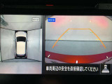 【アラウンドビューモニター】まるでクルマを真上から見ているようなアラウンドビューモニターで運転をサポート。運転席から見えにくい車の四隅や後方もモニターでしっかり見えます。