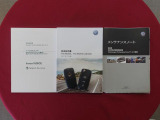 メンテナンスノートに取扱説明書 スペアーキーも付いております!
