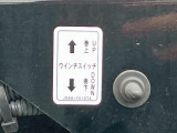 ウインチの操作スイッチです。
