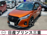 R2年式 キックスX ツートンインテリアエディション が入庫しました。ボディカラーは プレミアムホライゾンオレンジ/ピュアブラックのツートンカラーです