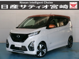 日産 デイズ