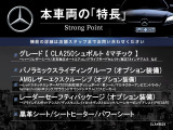 本車両の主な特徴をまとめました。上記の他にもお伝えしきれない魅力がございます。是非お気軽にお問い合わせ下さい。