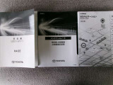 取扱書・整備手帳積み込みです