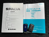 【取扱説明書&メンテナンスノート】両方とも揃ってます!その他にも、ご不明点があればお気軽にご相談ください!