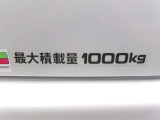 積載量は1000kg!