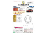 ◆車両状態証明書◆一般財団法人日本自動車査定協会京都府支所発行の車両状態証明書です。