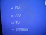 AM、FMラジオ、交通情報装備しています♪