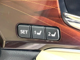 【メモリー機能付きパワーシート】ドライバーごとに設定したシート位置を記憶して、ボタン一つで切り替えできる便利な機能!運転する方が複数名いらっしゃるご家庭におすすめです♪