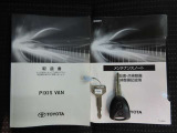 メンテナンスノート付きです。過去の整備記録を確認したり、お車の状況にあった整備をすることに役立ちます。