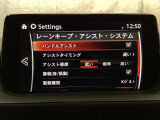 ハンドル操作をアシストすることにより車線からの逸脱回避を支援します。