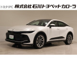 石川トヨペットカローラ中古車をご覧いただき誠にありがとうございます。★トヨタ認定中古車ライトは、安心感はのそままに!まるごとクリーニングをせず、お買い求めしやすくした商品です。