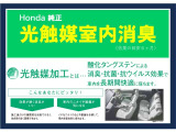 光の力で、ニオイのもとや雑菌などを分解・除去していきます。そのニオイのもとが除去されることで、結果的にニオイが消えます。