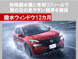 独自のコーティング技術と専用撥水ワイパーで、高い撥水効果を持続。雨粒が水玉となって弾け飛び、ワイパーいらずで、視界良好です。また、冬ばの凍結防止にも効果的。効果は約12ヶ月。