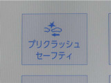 サポカーは、高齢運転者を含めた全てのドライバーによる交通事故の発生防止・被害軽減対策の一環として、国が推奨する新しい自動車安全コンセプトです。詳しくは販売店スタッフまでお尋ね下さい。