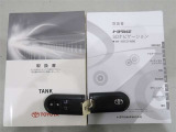 取扱説明書、スマートキーそろってます。
